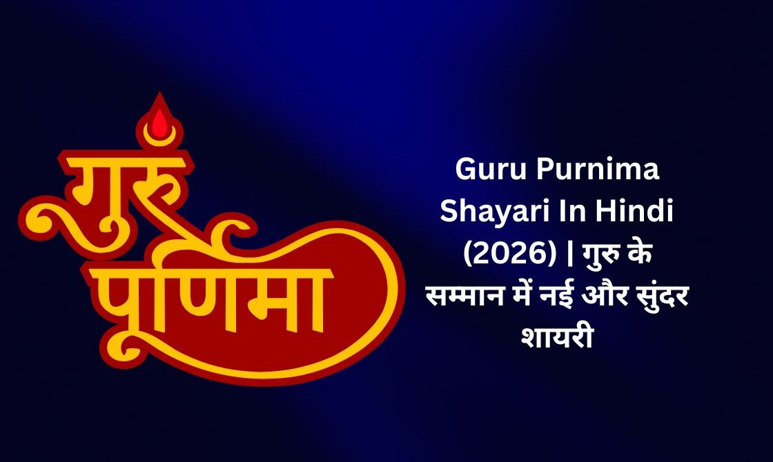 【819+】Latest Guru Purnima Shayari In Hindi (2026) | गुरु के सम्मान में नई और सुंदर शायरी 🙏