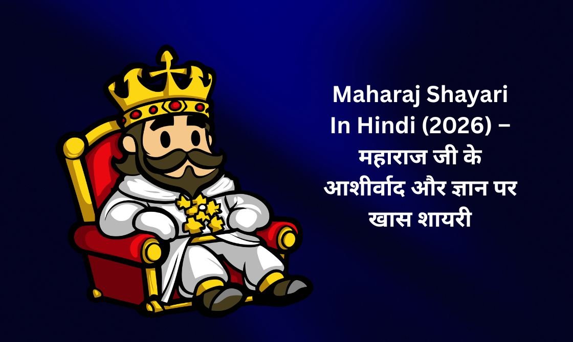 【450+】Best Maharaj Shayari In Hindi (2026) – महाराज जी के आशीर्वाद और ज्ञान पर खास शायरी 🌸