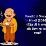 【350+】Best Pandit Ji Shayari In Hindi (2026) – पंडित जी के सम्मान और प्रेरणा पर खास शायरी 🌸