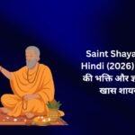350+ Best Saint Shayari In Hindi (2026) – संतों की भक्ति और ज्ञान पर खास शायरी 🌸