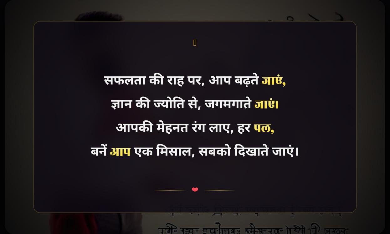Coaching Banner Shayari In Hindi