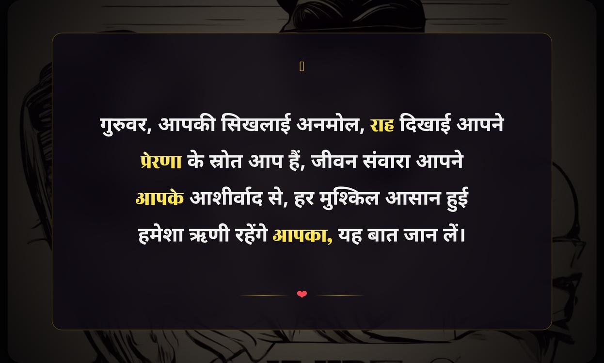 Coach Ke Liye Shayari In Hindi