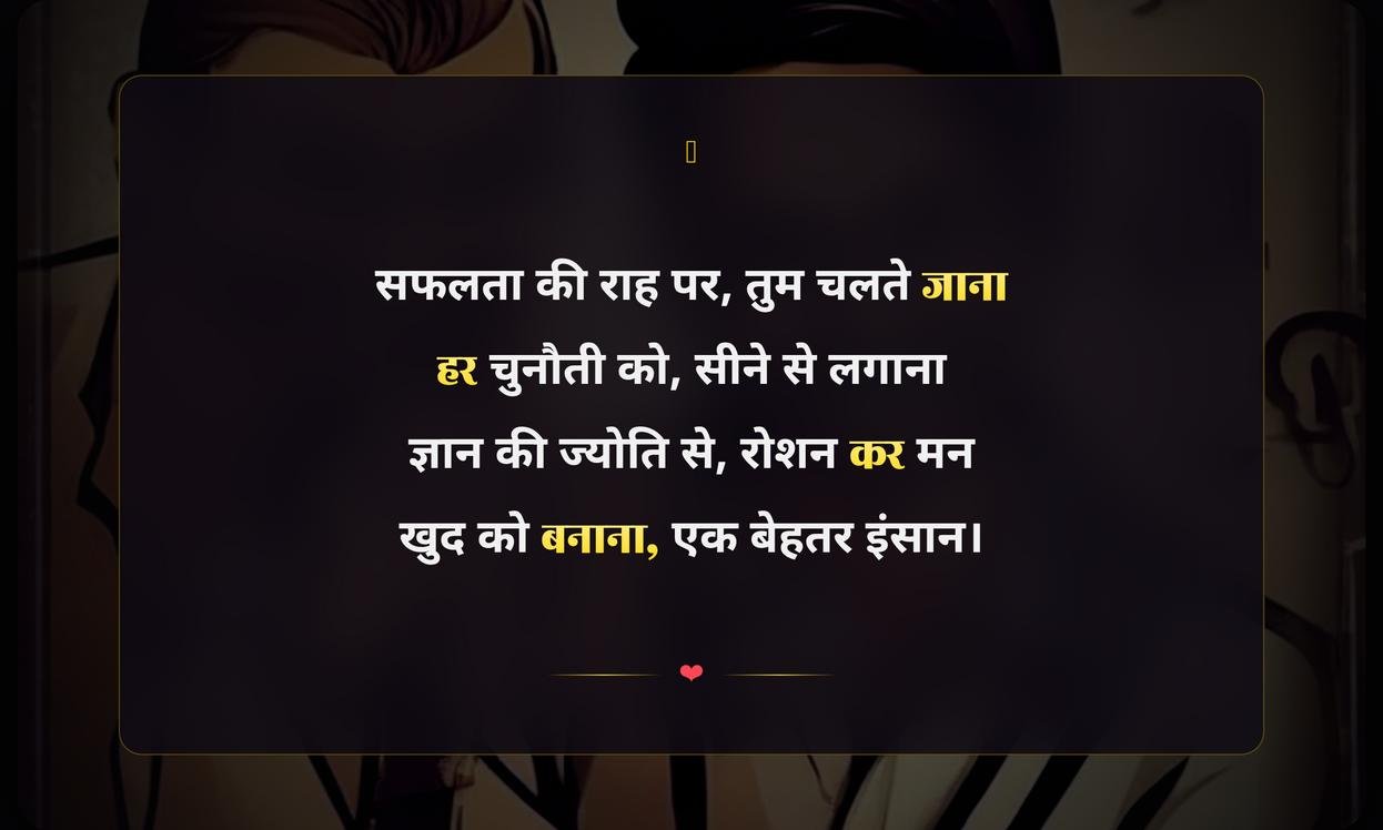 Coaching Shayari In Hindi