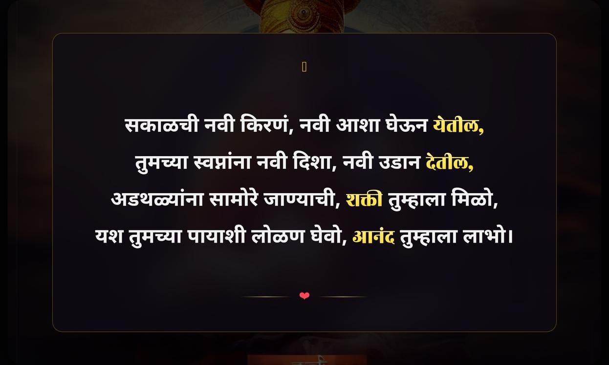 Daily Motivational Quotes For Success In Marathi | रोजचे प्रेरणादायी यशोमार्ग मराठी