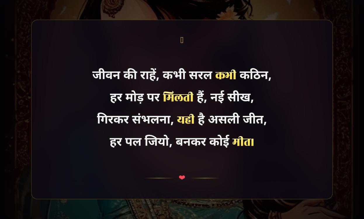 Guide Shayari Collection In Hindi