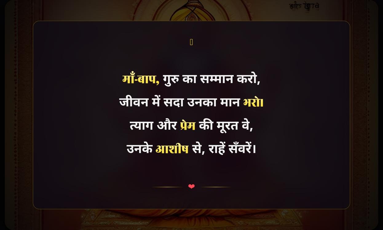 Mata Pita Guru Status In Hindi