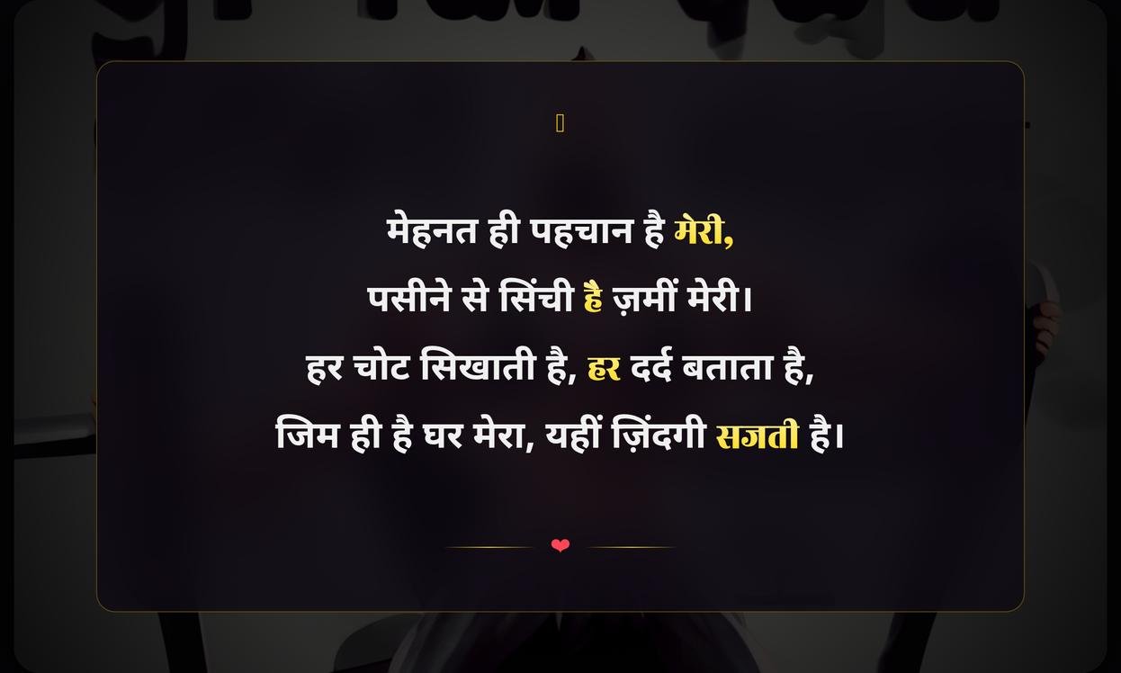 Gym Guru Status In Hindi