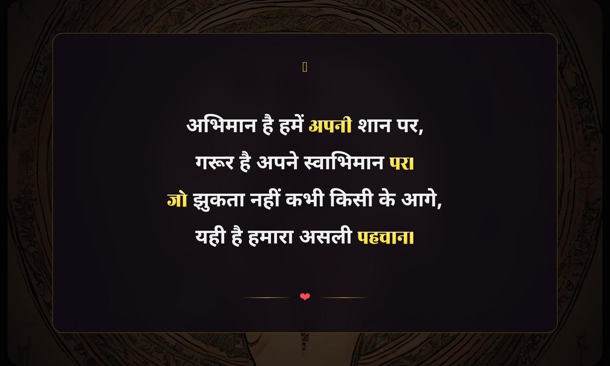 Gurur Status In Hindi