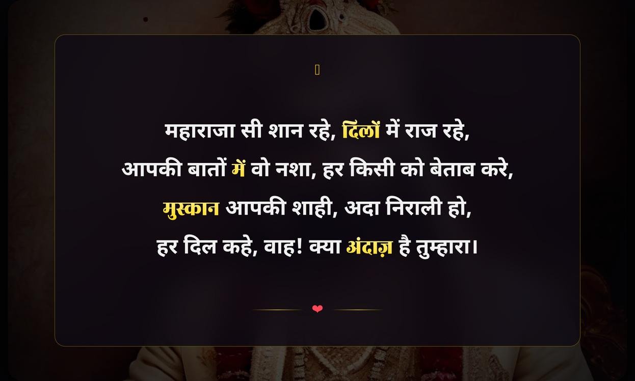 Maharaja Shayari In Hindi