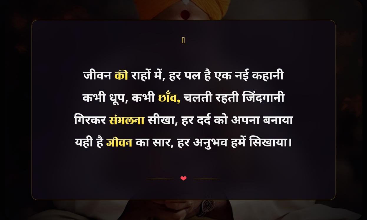 Pandit Ji Shayari On Life In Hindi