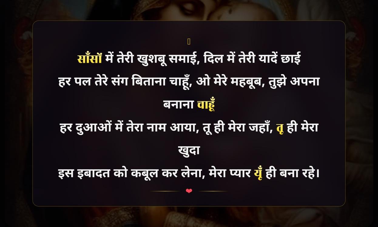 Saint Shayari In Hindi