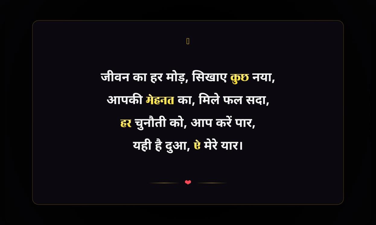 Trainer Shayari Collection In Hindi
