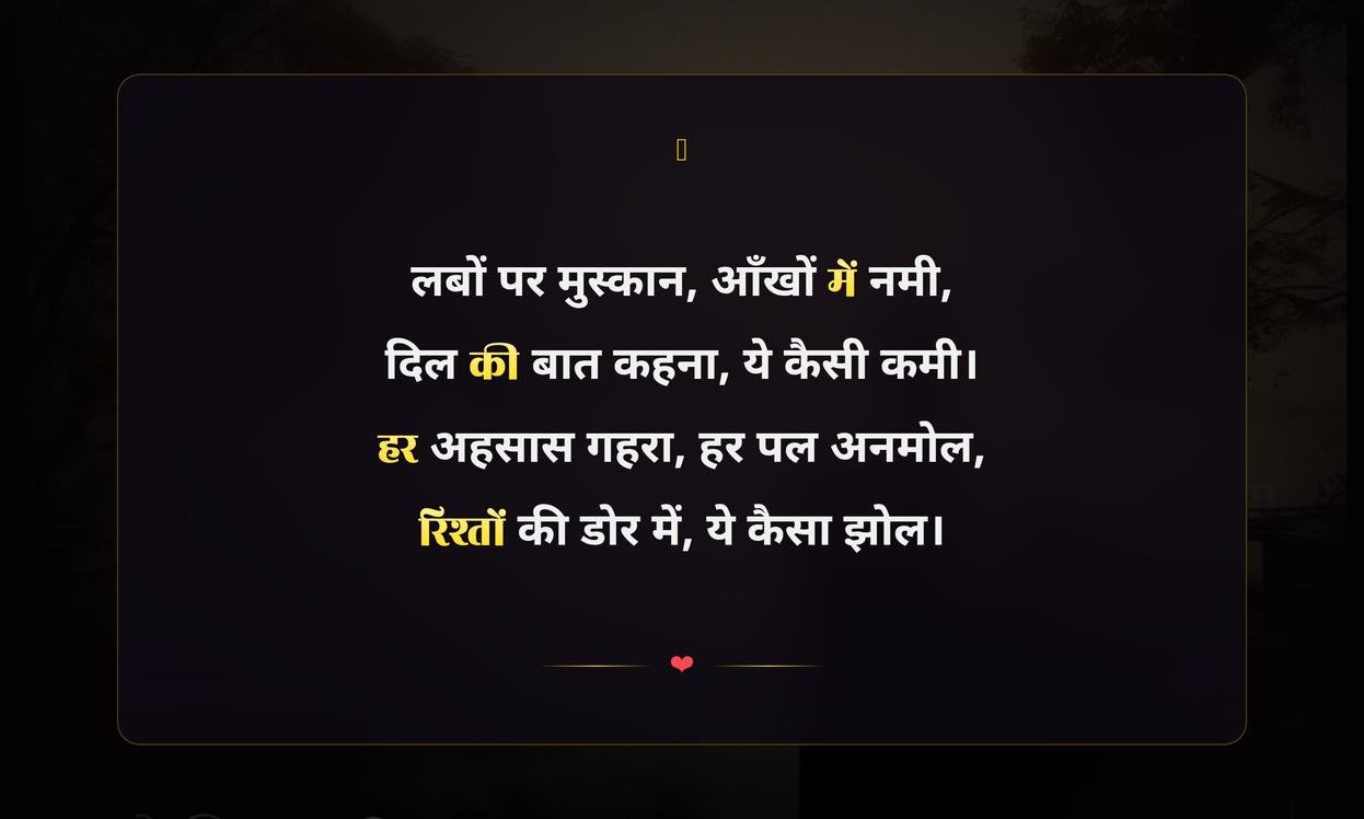 Emotional Rishi Shayari In Hindi