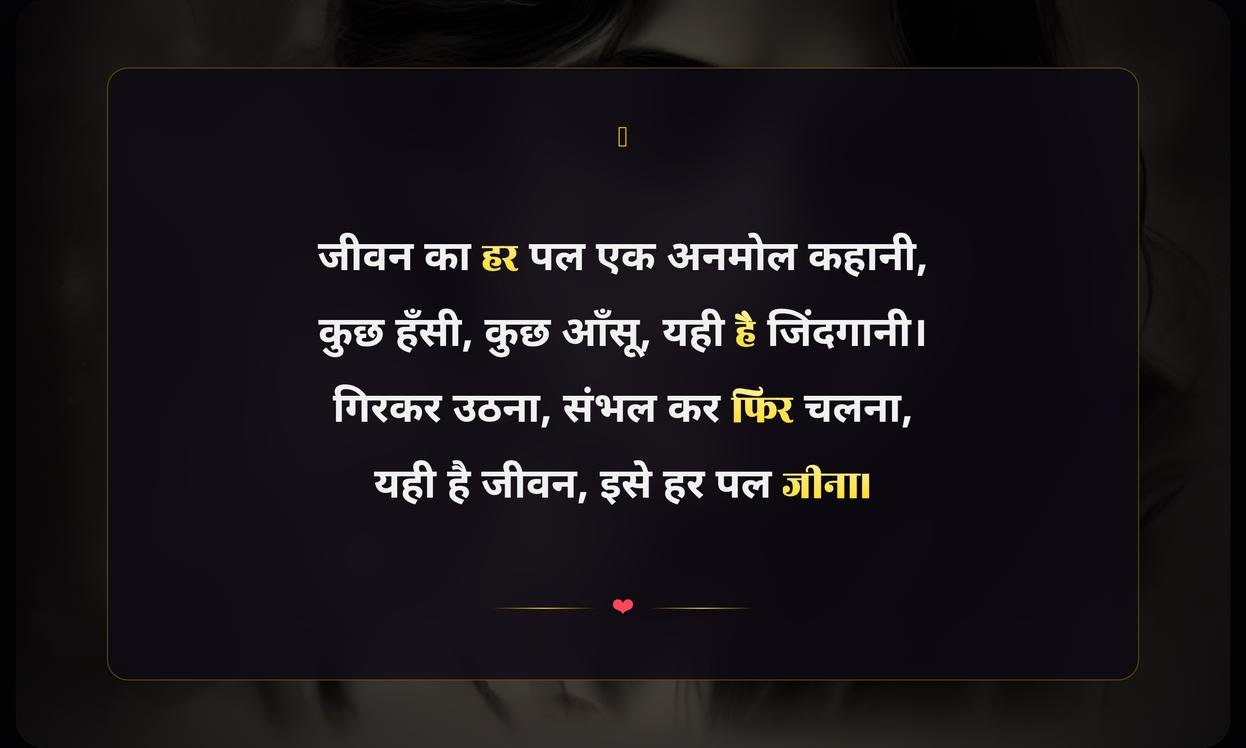 Emotional Rishi Shayari In Hindi On Life