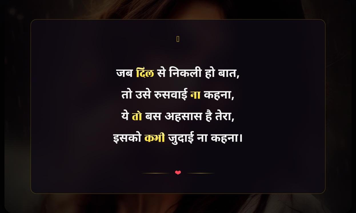 Emotional Rishi Shayari In Hindi For Girl