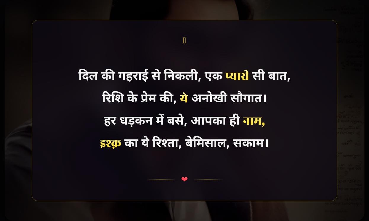 Emotional Rishi Shayari In Hindi 2 Line
