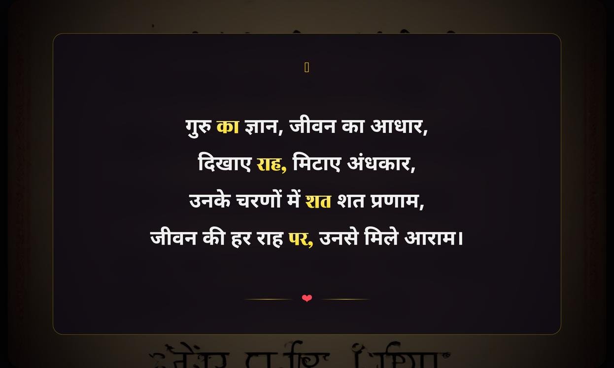 Guru Ke Liye Shayari On Life