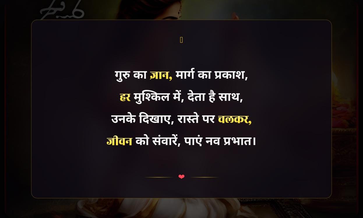 Guru Prerna Shayari In Hindi Attitude