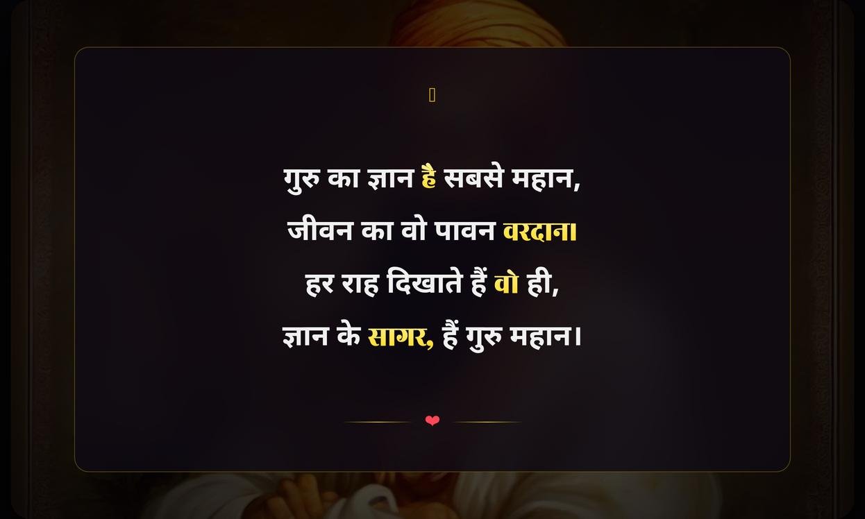 Guru Quotes In Hindi On Life