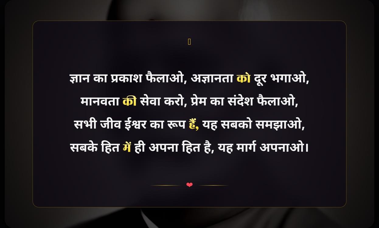 Sree Narayana Guru Quotes In Hindi