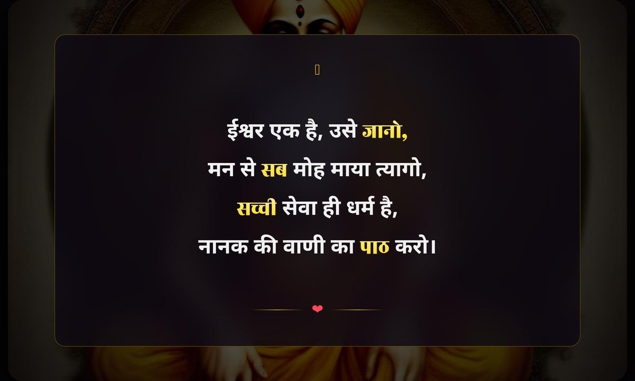 Guru Nanak Quotes In Hindi