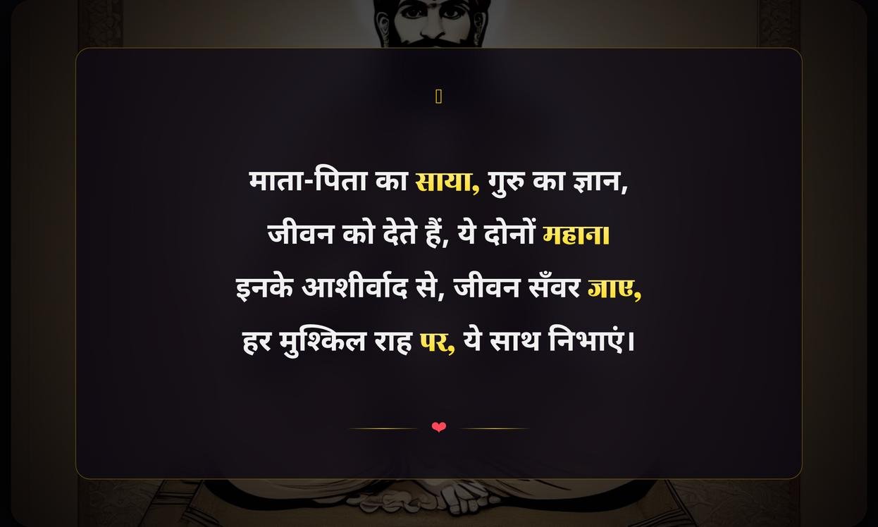 Mata Pita Guru Quotes In Hindi