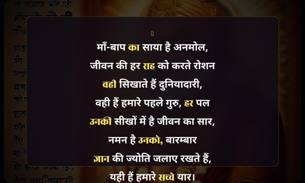 Mata Pita Pehle Guru Quotes In Hindi