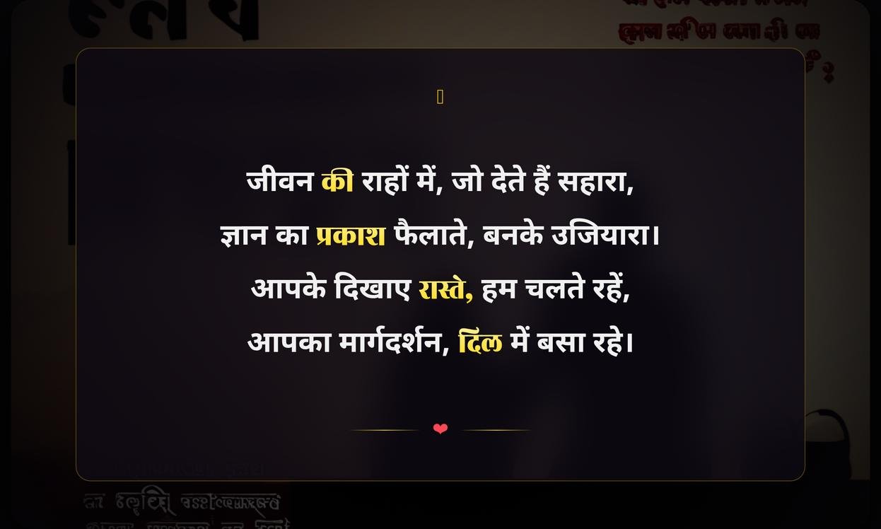 Short Shayari On Mentor In Hindi