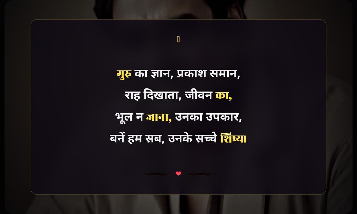 Mentor Shayari In Hindi