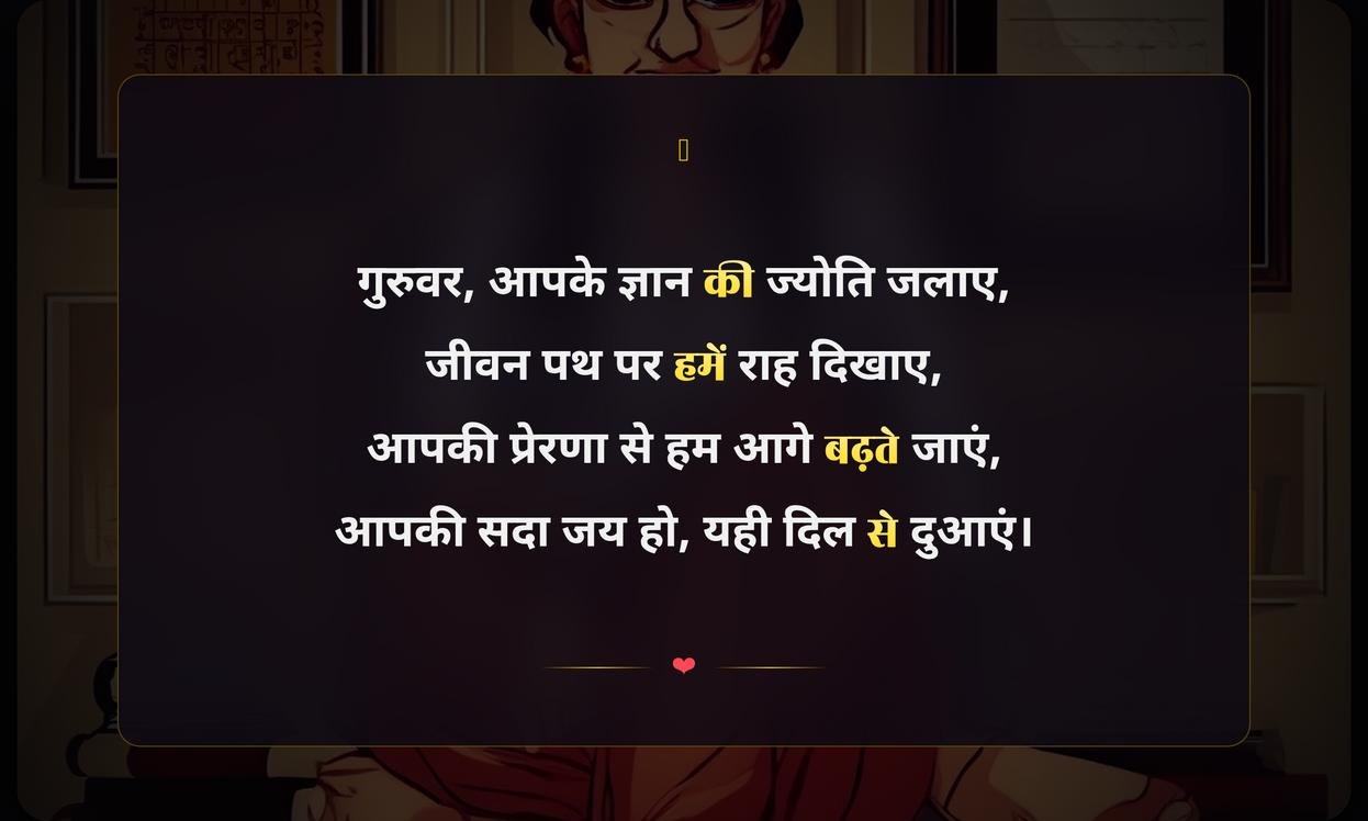 Principal Madam Ke Liye Shayari In Hindi