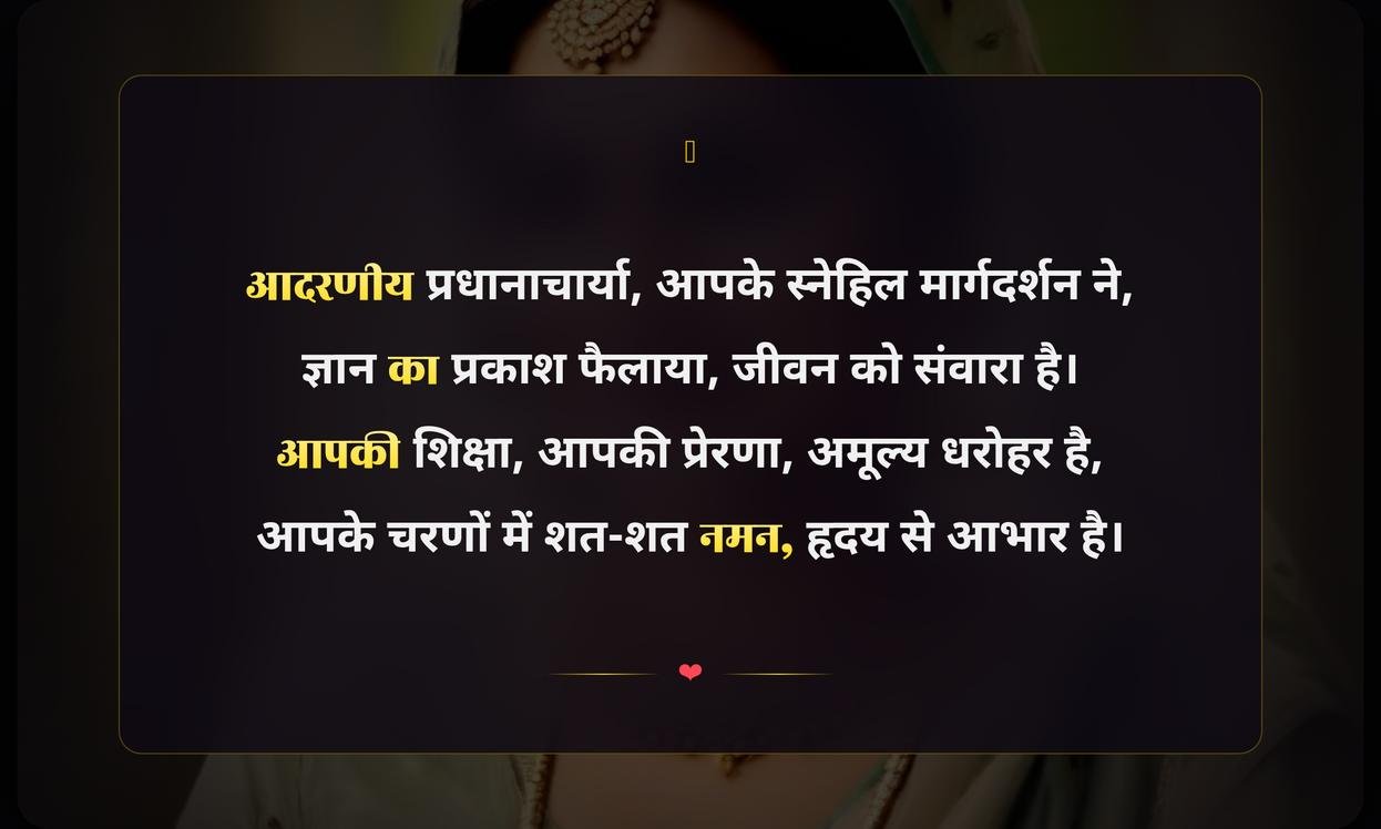 Shayari For Principal MaтАЩAm In Hindi