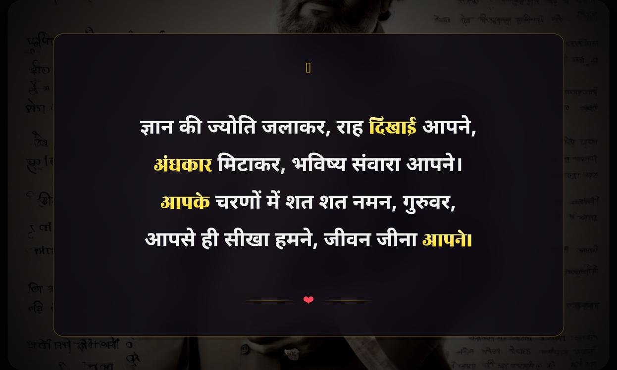 Professor Shayari In Hindi