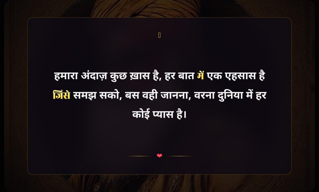 Sant Shayari In Hindi Attitude