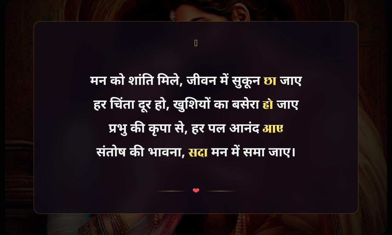Santushti Shayari In Hindi