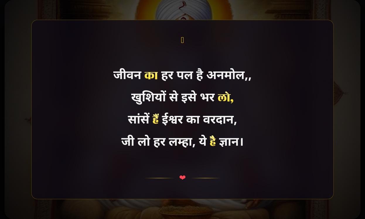 Sant Nirankari Shayari On Life In Hindi