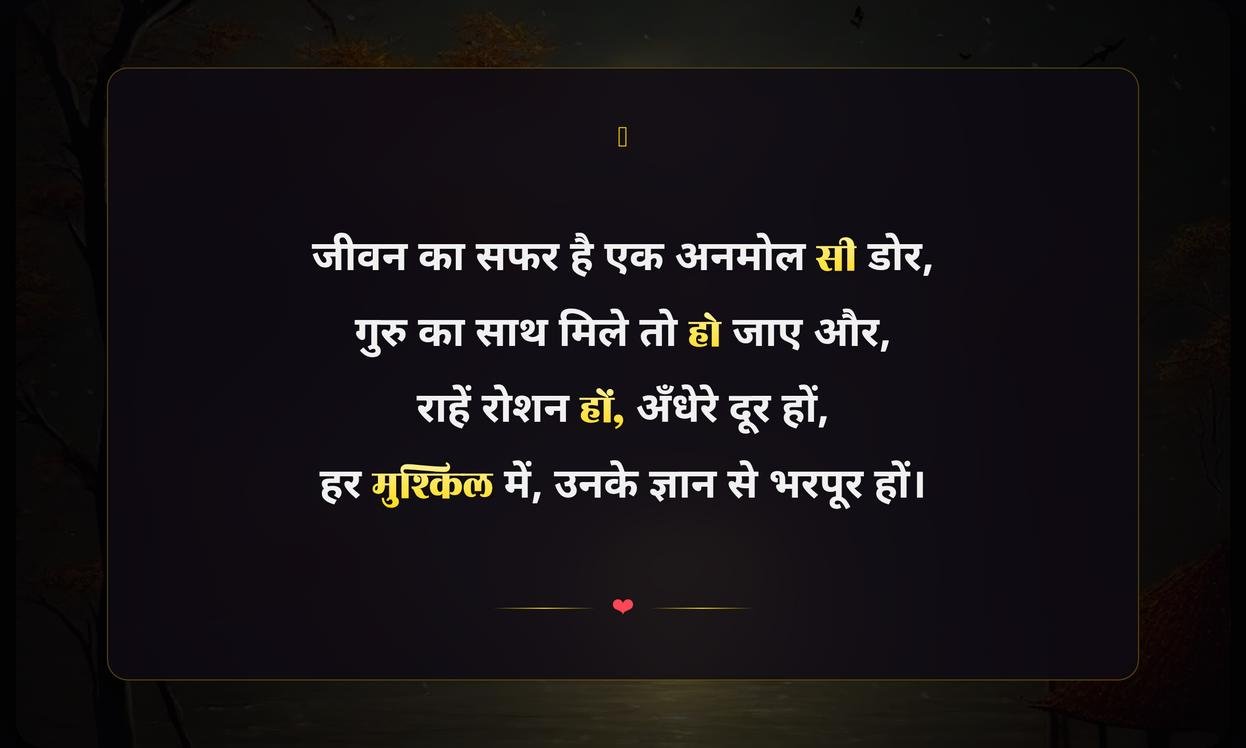 Shishya Shayari In Hindi On Life