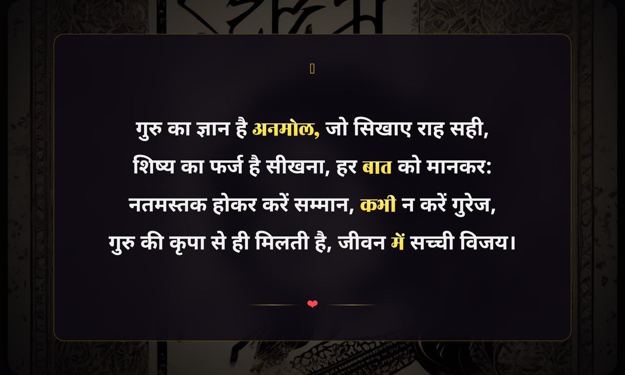 Shishya Shayari In Hindi Attitude