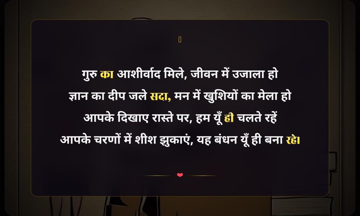 5 September Teachers Day Shayari In Hindi